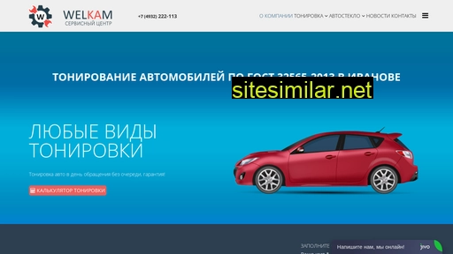 welcome-glass.ru alternative sites