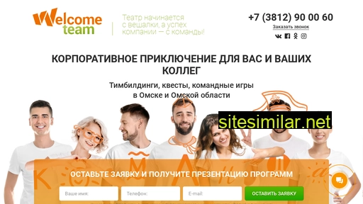 welcome-team-omsk.ru alternative sites