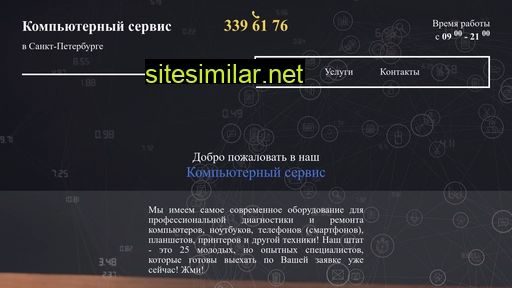 welcomecomp.ru alternative sites