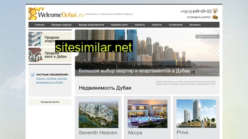 welcomedubai.ru alternative sites
