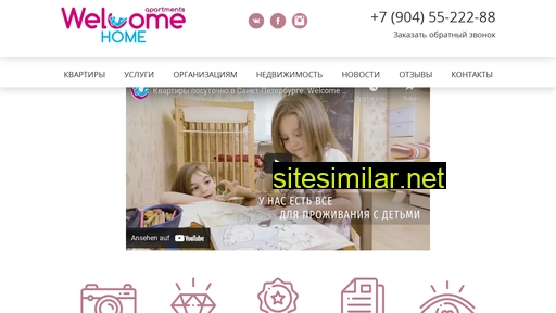 welcomehome24.ru alternative sites