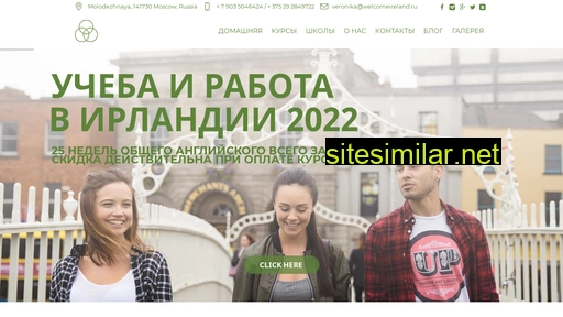 welcomeireland.ru alternative sites