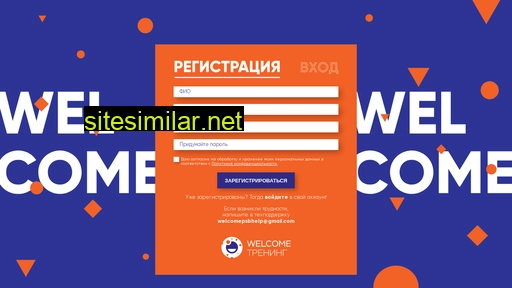 welcomepsb.ru alternative sites