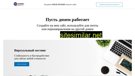 weld-tech.ru alternative sites
