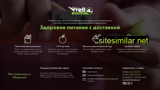 well4u.ru alternative sites