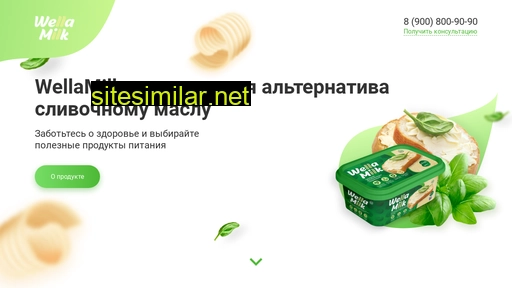 wellamilk.ru alternative sites