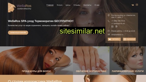 wellaros.ru alternative sites