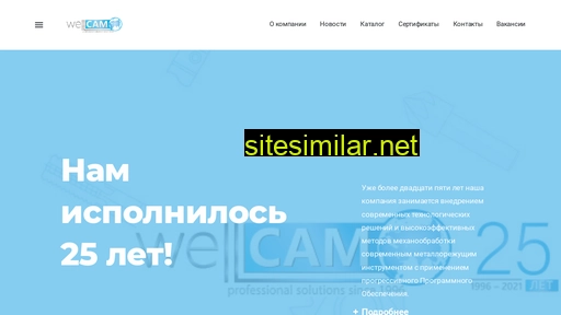 wellcam-ps.ru alternative sites