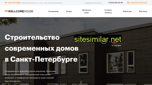 wellcomehouse.ru alternative sites