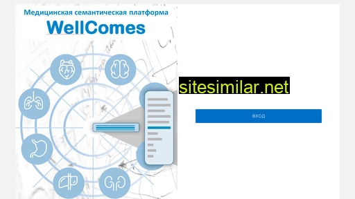wellcomes.ru alternative sites