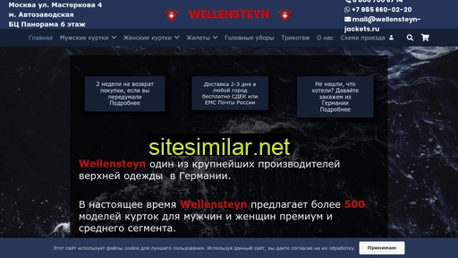 wellensteyn-jackets.ru alternative sites
