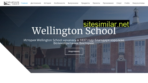 Wellington-school similar sites