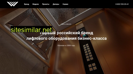 wellmaks.ru alternative sites