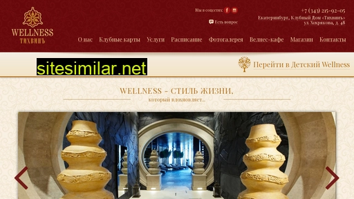 Wellness-tikhvin similar sites