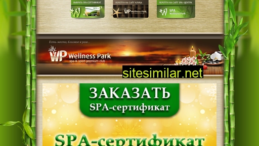 Wellness-tomsk similar sites