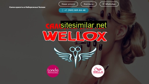wellox.ru alternative sites