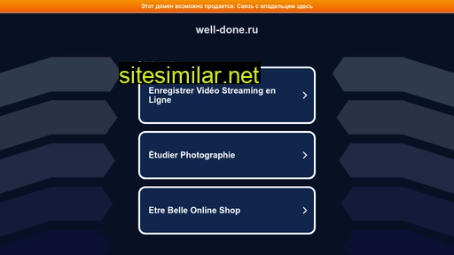 well-done.ru alternative sites