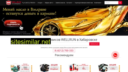 well-run.ru alternative sites
