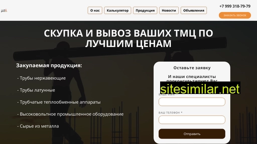 wellprom.ru alternative sites