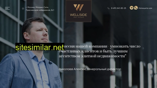 wellside.ru alternative sites