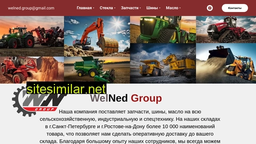 welned.ru alternative sites