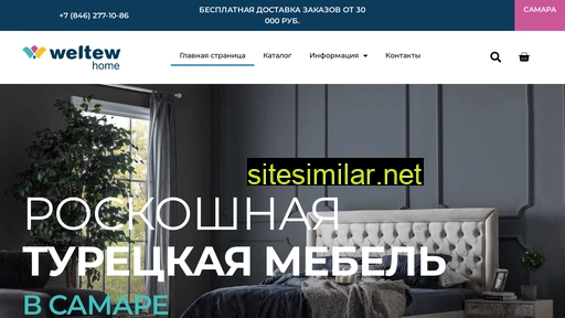 weltew-home.ru alternative sites