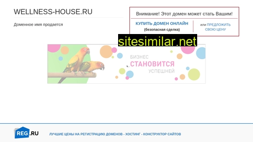 wellness-house.ru alternative sites