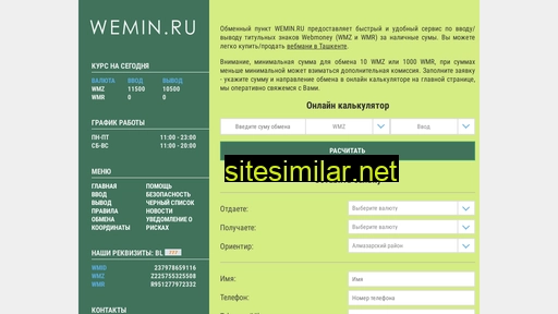 wemin.ru alternative sites