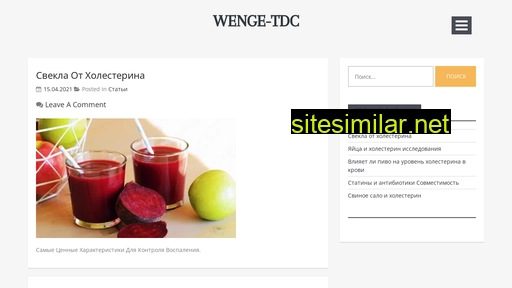 wenge-tdc.ru alternative sites