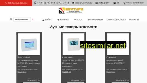 wentury-shop.ru alternative sites