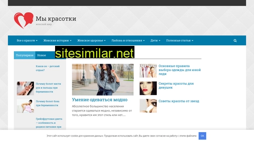 we-beauties.ru alternative sites