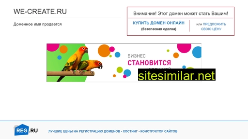 we-create.ru alternative sites