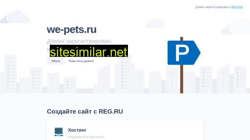 we-pets.ru alternative sites