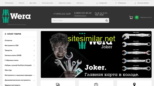 wera-rus.ru alternative sites