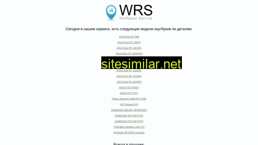 werepair.ru alternative sites
