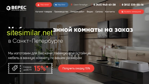 weres-mebel.ru alternative sites