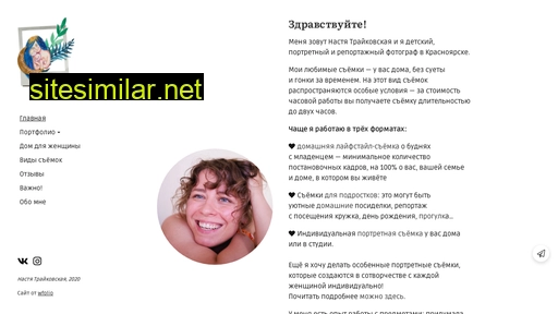 werewave.ru alternative sites