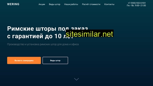 wering.ru alternative sites