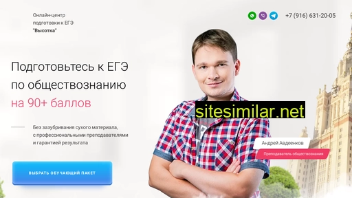 wesotka.ru alternative sites