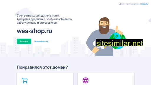 wes-shop.ru alternative sites