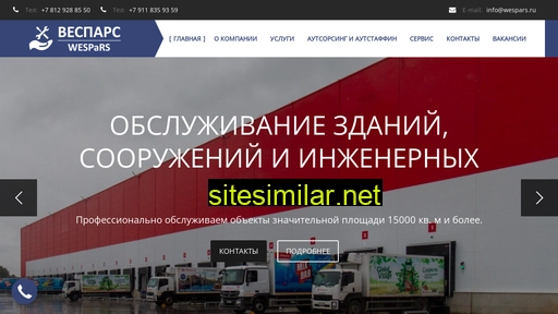 wespars.ru alternative sites