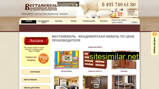 westamebel.ru alternative sites