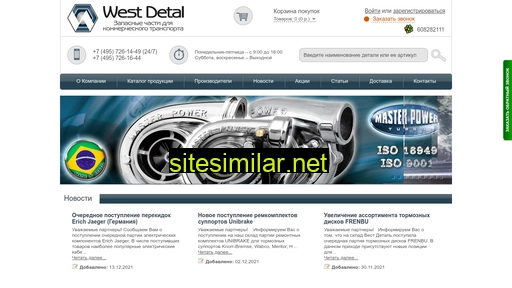westdetal.ru alternative sites