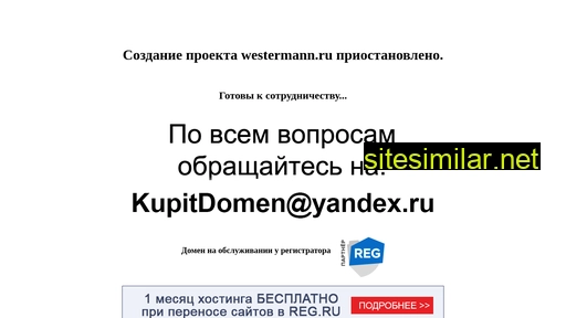 westermann.ru alternative sites
