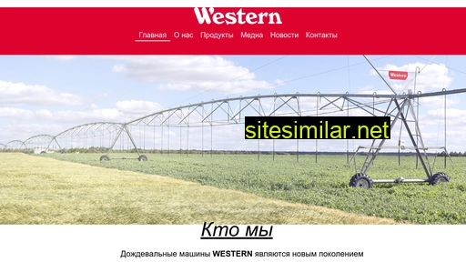 western-irrigation-rus.ru alternative sites