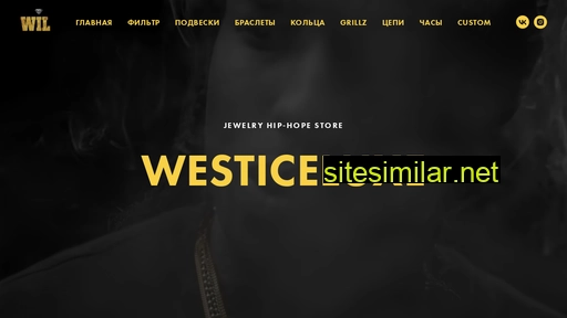 westiceluxe.ru alternative sites