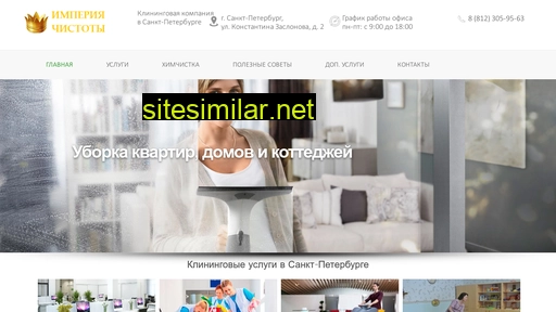west-clean.ru alternative sites