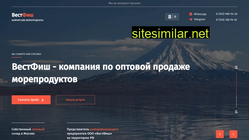 west-fish.ru alternative sites