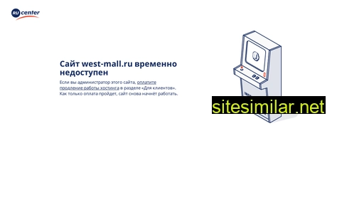 west-mall.ru alternative sites