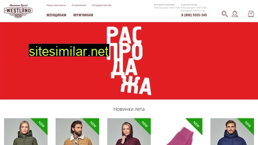 westland.ru alternative sites